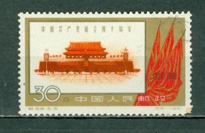 CHINA PEOPLE'S REP.  1961  ARCHITECTURE #573  USED