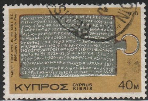 Cyprus, #457 Used From 1976