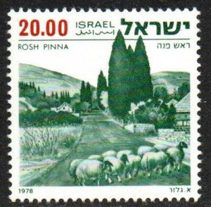 Israel Sc #672 MNH