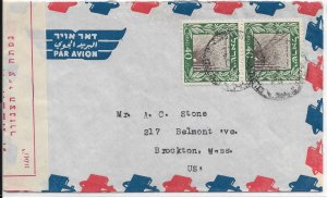 Arab-Israel War: Israel to Brockton, Ma 1951, censored (C5815)