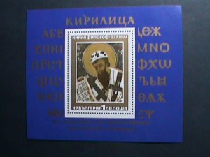 ​BULGARIA-1977- SC#2420 ST. CYRIL REPUTED INVENTOR  MNH S/S VERY FINE