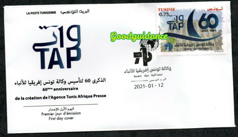 2021- Tunisia- 60th anniversary of the creation of TAP News Agency-  FDC 