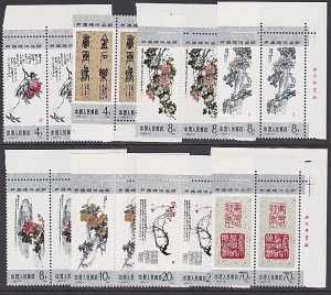 CHINA 1984 T98 Paintings of  Wu Changshuo marginal imprint pairs MNH.......B4508