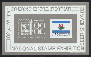 ISRAEL SC# 830a VF/MNH 1982