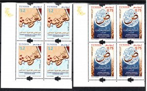 2023 - Tunisia - World Arabic Language Day : Arabic calligraphy - Block 4 MNH**