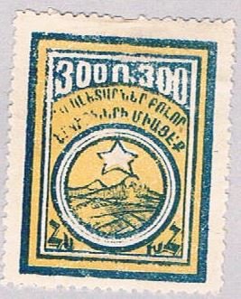 Armenia 301 MLH Mt Ararat 1922 (BP50718)