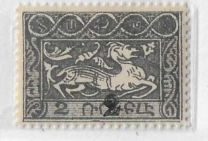 Armenia Sc #262a   NH VF