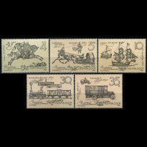 RUSSIA 1987 - Scott# 5585-9 Postal Set of 5 NH