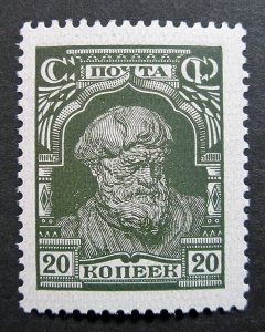 Russia 1927 #395 MH OG 20k Russian Soviet Peasant Definitive Issue $19.00!!