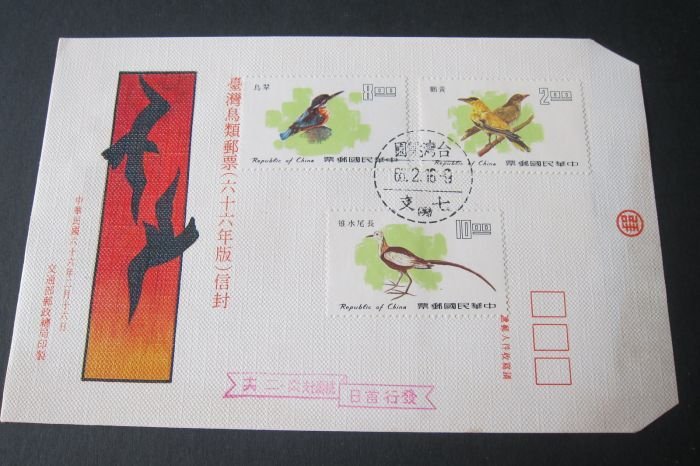 Taiwan Stamp Sc 2033-2035  Taiwan Birds Postage Stamps FDC