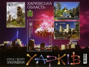 Ukraine 2018 Kharkiv city and region set of 4 stamps in block MNH