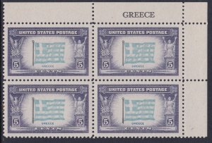 916 Greece Plate Block MNH