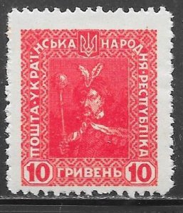 Ukraine unissued: 10h Bogdan Khmelnytsky, MH, F-VF