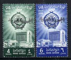 Yemen - Republic 1962 set of 2 with Republic h/stamped in...