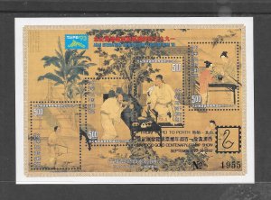 CHINA-REP - CLEARANCE #2915 S/S WITH GOLD PERTH STAMP SHOW OVERPRINT MNH