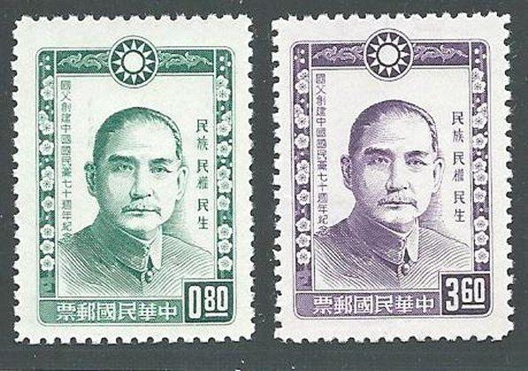 TAIWAN 1964 70th Anniv - Sun Yat Sen - set MNH.............................63927