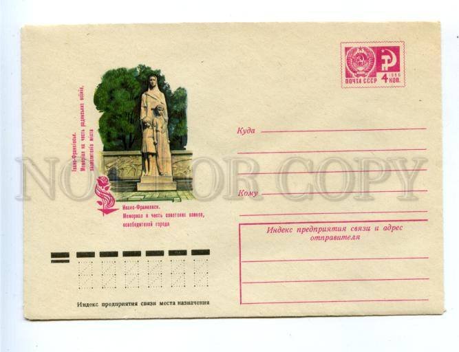 178716 UKRAINE Ivano-Frankivsk memorial soldiers POSTAL COVER