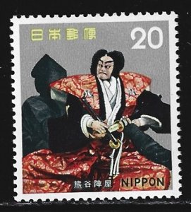 Japan #1106  MNH