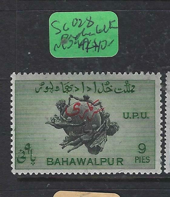 PAKISTAN BAHAWALPUR  (P2007B)  UPU  SG O43   BROKEN LETTERS  MOG