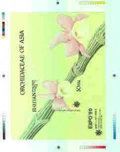 Bhutan 1990 Orchids - Intermediate stage computer-generat...