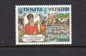 UKRAINE #211 1995 HETMAN SAHAIDACHNY MINT VF NH O.G