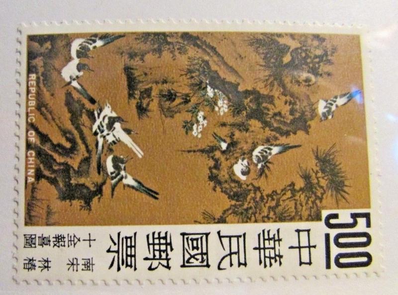 REPUBLIC OF CHINA ROC Sc #1482 ** MNH very fine art postage stamp.