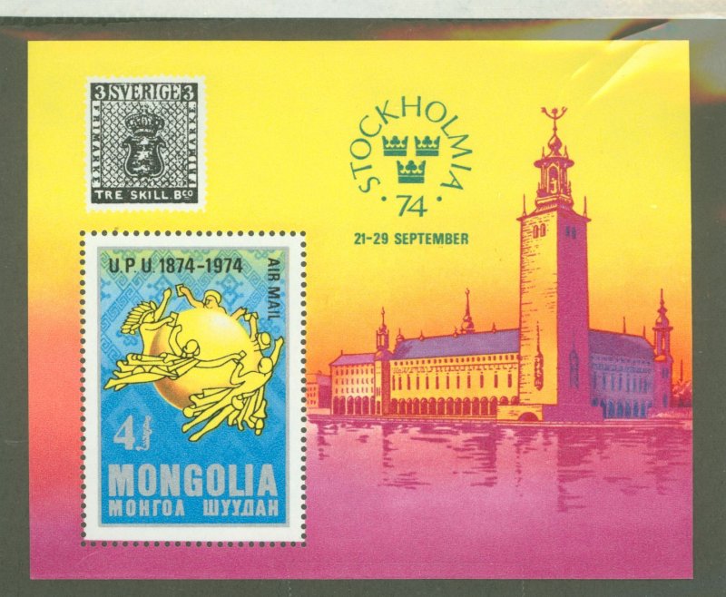 Mongolia #C68  Souvenir Sheet