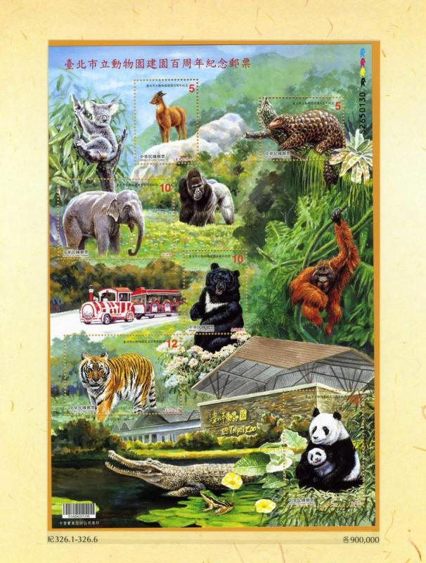 Taiwan 2014, Zoo of Taipei commemorative issue in Folder mnh