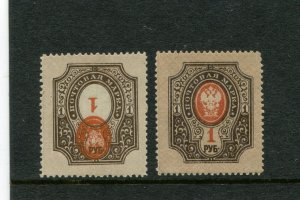IMPERIAL RUSSIA YR 1909,SC 87f,MI 78,MNH,INVERTED CENTER,NO GROUNDWORK