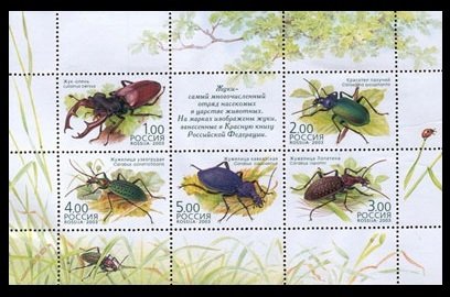 2003 Russia 1100-1104/B60 Insects - Beetles 8,00 €