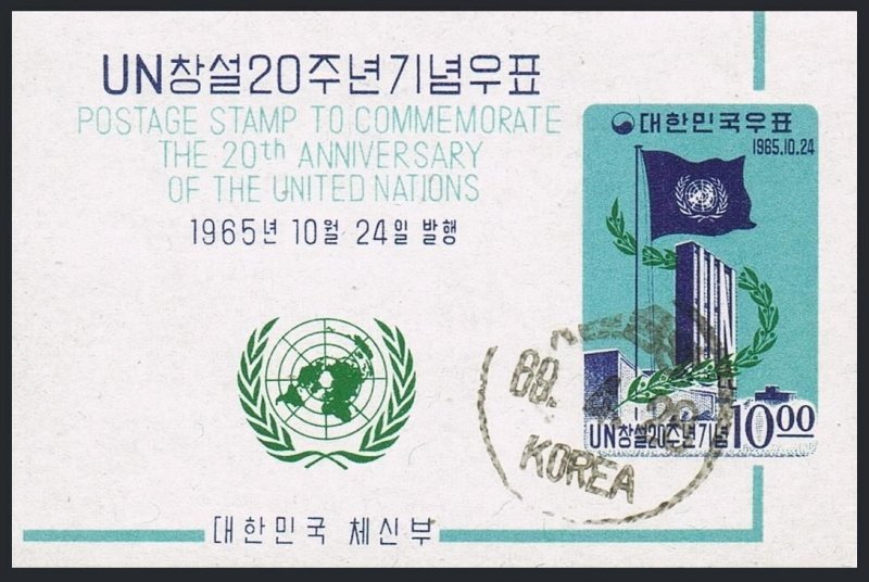 Korea South 486a CTO.Michel 511 Bl.219. UN 20th Ann.1965.Flag,Headquarters.