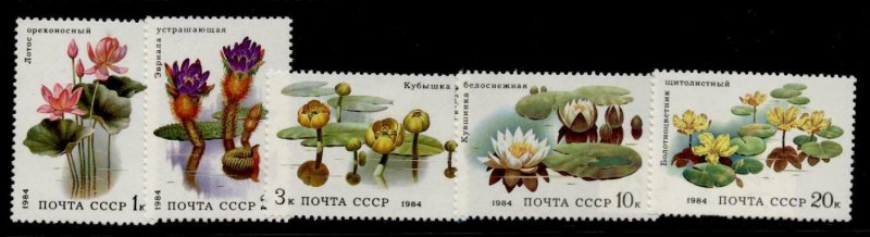 USSR (Russia) 5251-5 MNH Flowers, Waterlilies, Aquatic Plants
