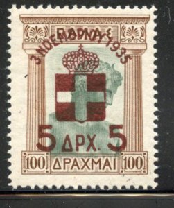 Greece # 386, Mint Hinge Remain,CV $ 2.25