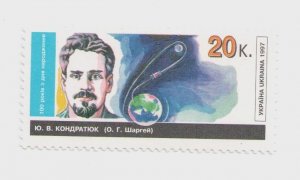 1997 Ukraine stamp Aleksandr Shargei (Kondratyuk) - space scientist, MNH