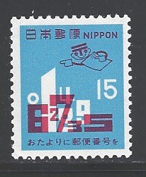 Japan Sc # 1065 mint never hinged (DA)