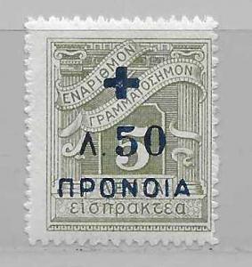 Greece RA58 Postal Tax single MNH