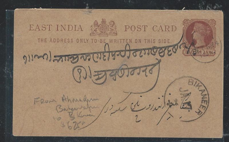 BAHAWALPUR (P0112B) 1894 QV INDIA PSC FROM AHMADPUR BAHAWALPUR TO BIKANEER