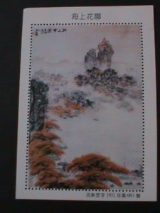 ​CHINA-1995-FAMOUS VIEW OF MOUNTAIN-WATER COLOR-PAINTING-MNH S/S-VERY FINE