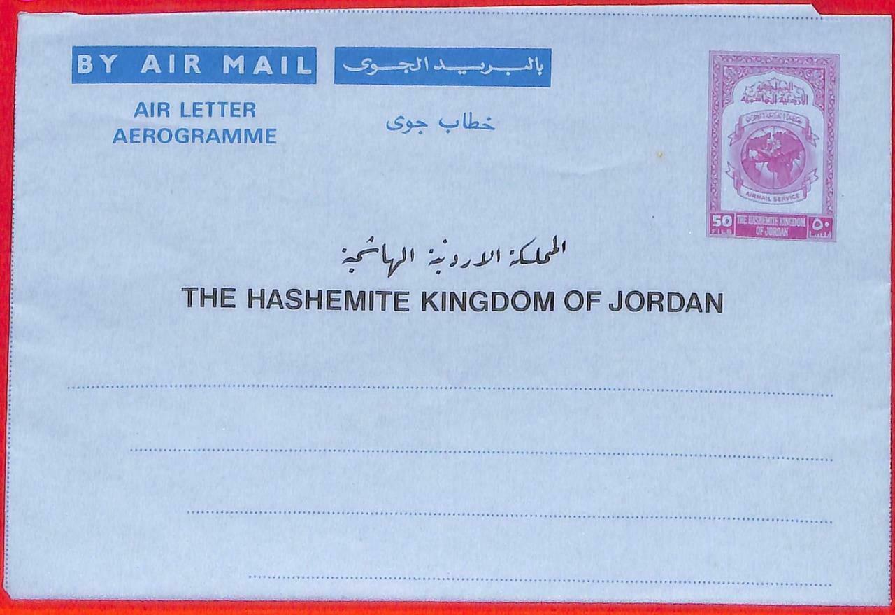 Aa3537 Jordan Postal History Picture Aerogramme AlAqsa Petra