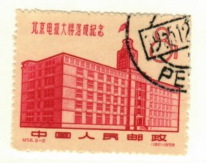 China (PR) #373 used