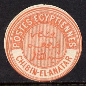 Egypt 1882 Interpostal Seal CHIBIN-EL-ANATAR (Kehr 634 ty...