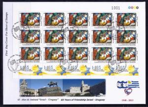 URUGUAY 2013 JOINT ISSUE ISRAEL ANNUNCIATION OF SARAH BIBLE FULL SHEET ON FDC