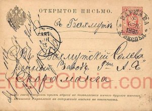 ad5976 - RUSSIA Poland - POSTAL HISTORY - STATIONERY CARD from WARSAW 1885