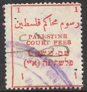 PALESTINE c1920 1 COURT FEES REVENUE w/o Currency Indication Bale 225 USED