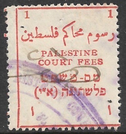 PALESTINE c1920 1 COURT FEES REVENUE w/o Currency Indication Bale 225 USED