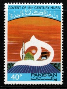 PAKISTAN SG549 1981 1400th ANNIVERSARY OF HEGIRA MNH