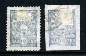 LATVIA 1919 10k. Pale Blue Imperf & Perf 11½ Thin Paper SG 27 & SG 28 MINT & VFU