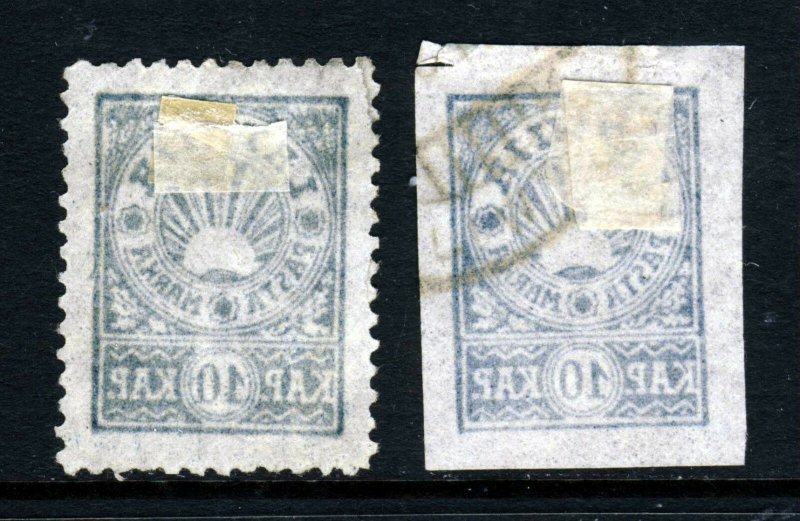 LATVIA 1919 10k. Pale Blue Imperf & Perf 11½ Thin Paper SG 27 & SG 28 MINT & VFU