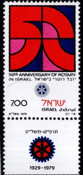 ISRAEL Scott 728 MNH**  Rotary stamp with tab