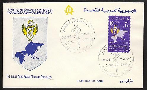 Egypt 650 Medical Congress U/A FDC